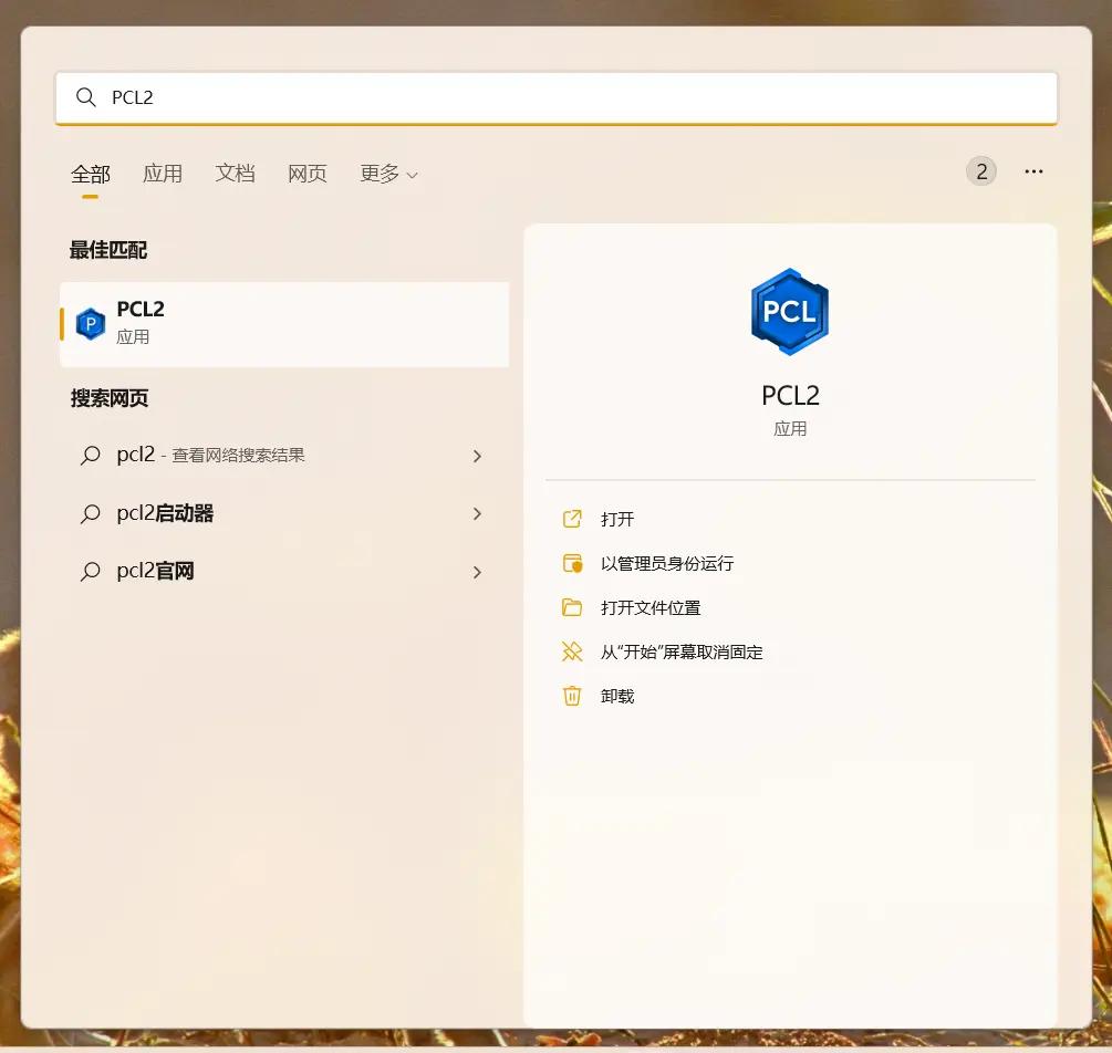Windows Search